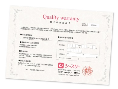 シースリー府中桜通り店の脱毛は保証付き